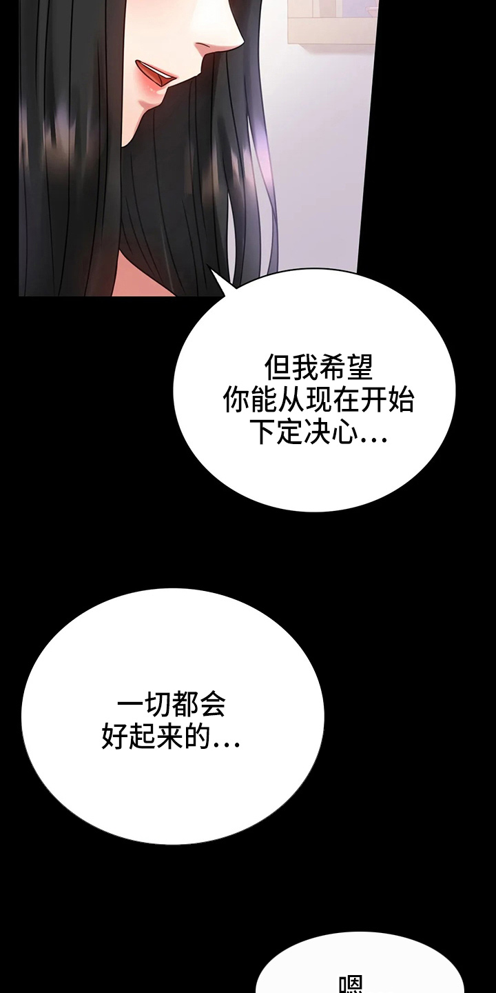 《婚姻变化》第59章结束了 第11页