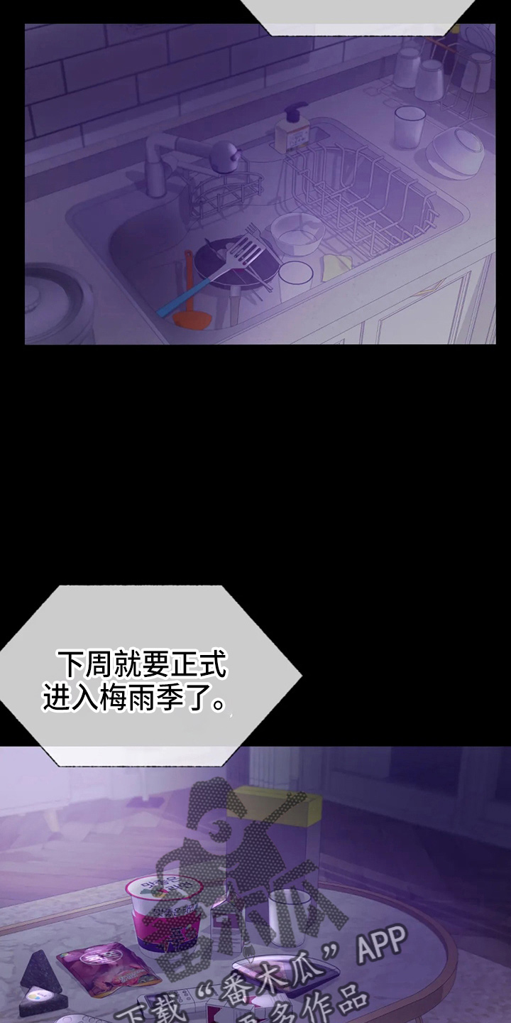 《婚姻变化》第59章结束了 第15页