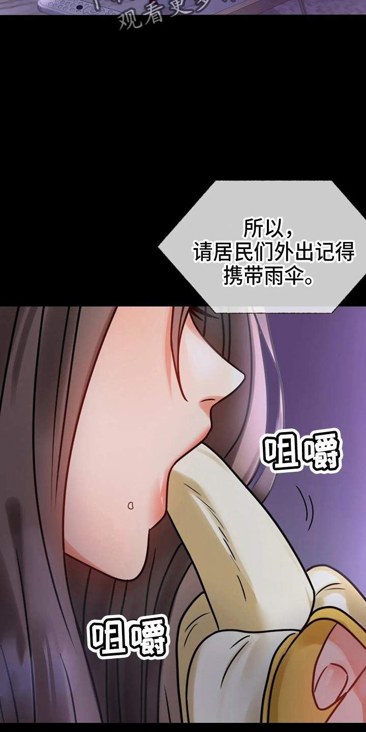 《婚姻变化》第59章结束了 第16页