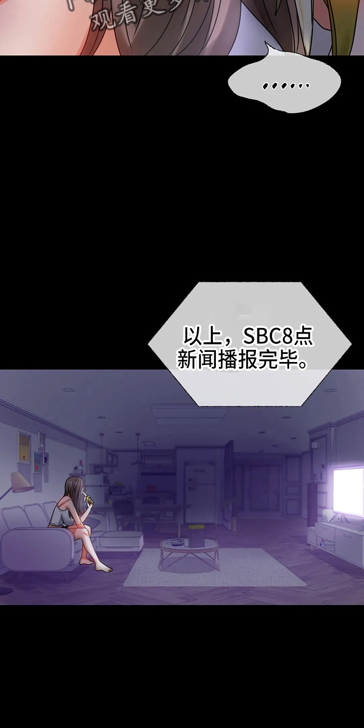 《婚姻变化》第59章结束了 第18页