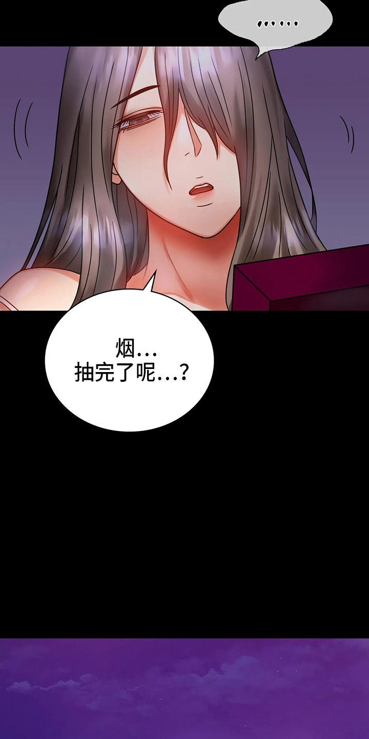 《婚姻变化》第59章结束了 第20页