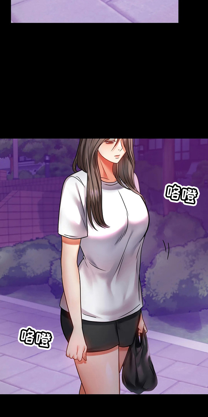 《婚姻变化》第59章结束了 第22页