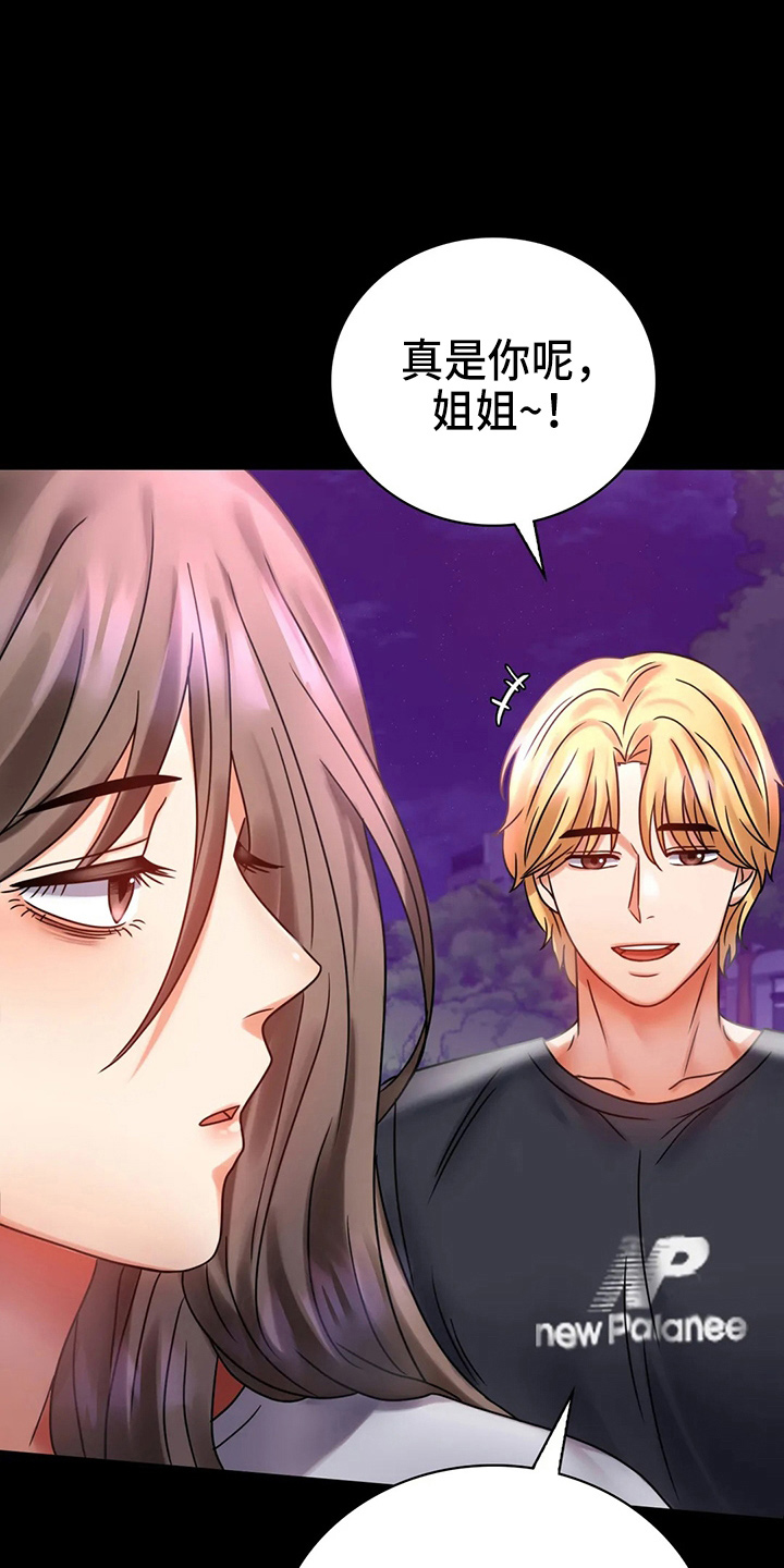 《婚姻变化》第59章结束了 第24页