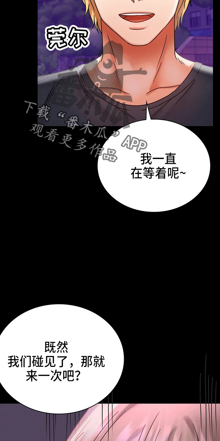 《婚姻变化》第59章结束了 第26页
