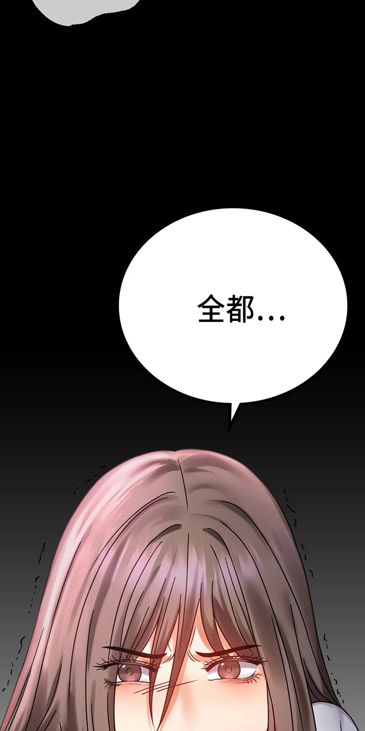 《婚姻变化》第59章结束了 第31页