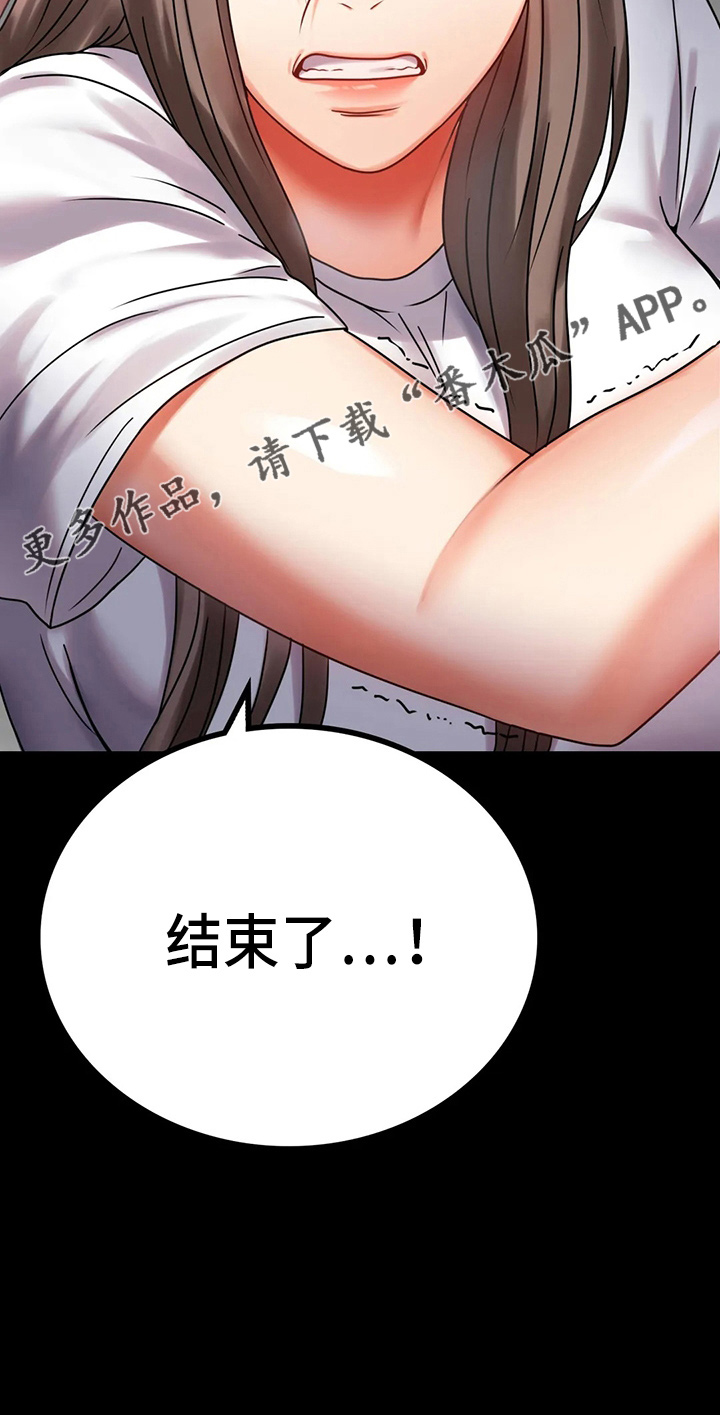 《婚姻变化》第59章结束了 第32页