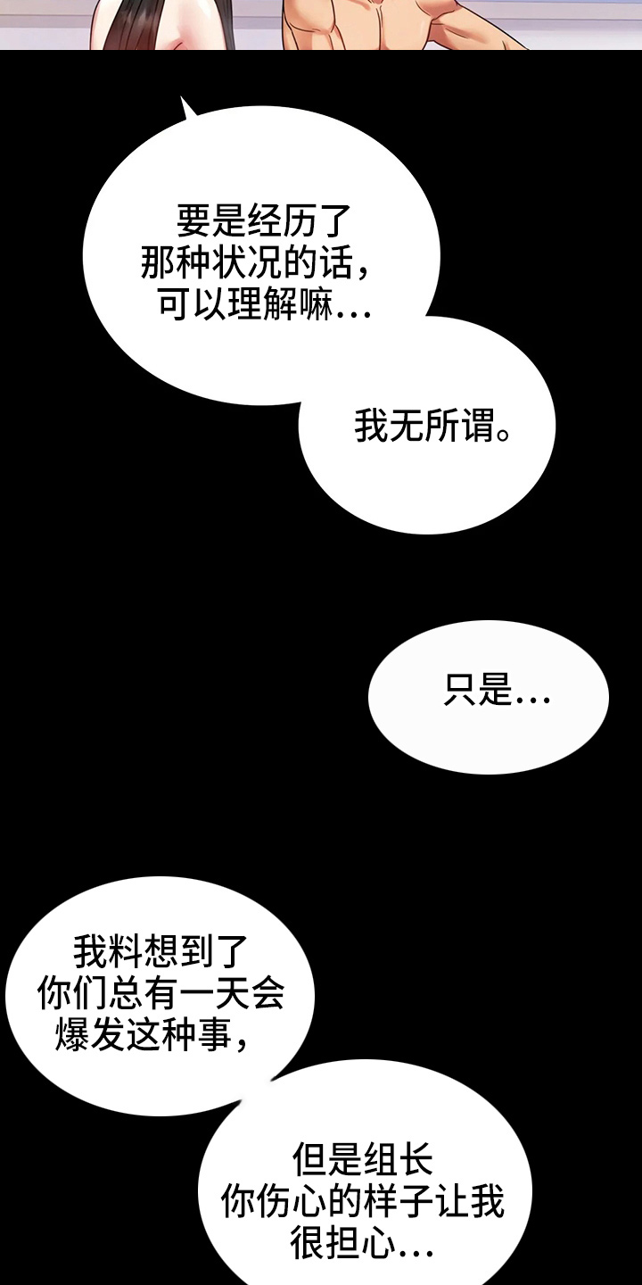 《婚姻变化》第59章结束了 第3页