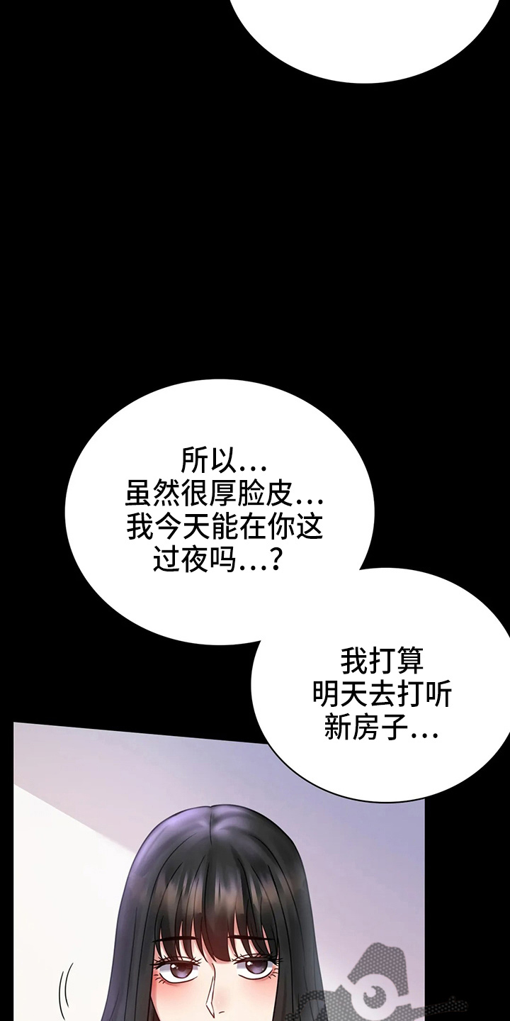 《婚姻变化》第59章结束了 第5页
