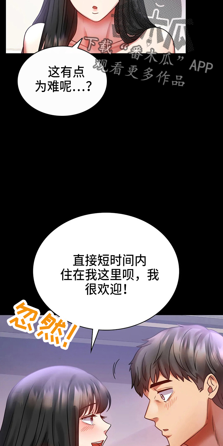 《婚姻变化》第59章结束了 第6页