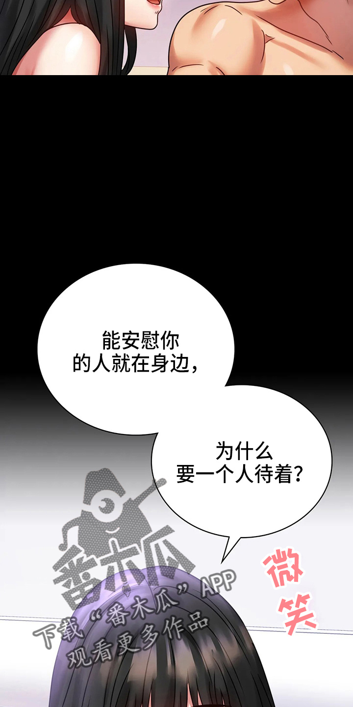 《婚姻变化》第59章结束了 第7页