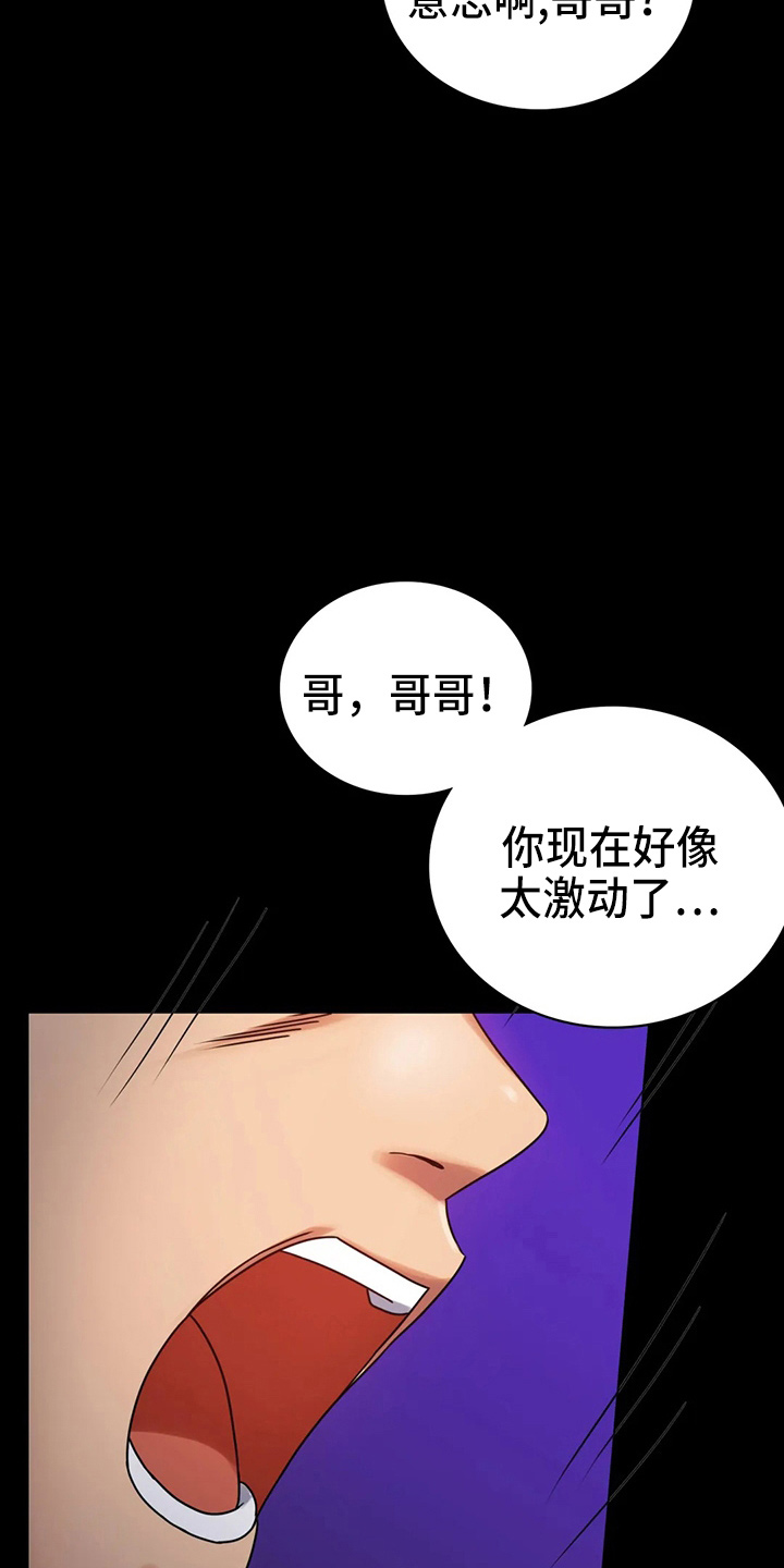 《婚姻变化》第58章离婚 第10页