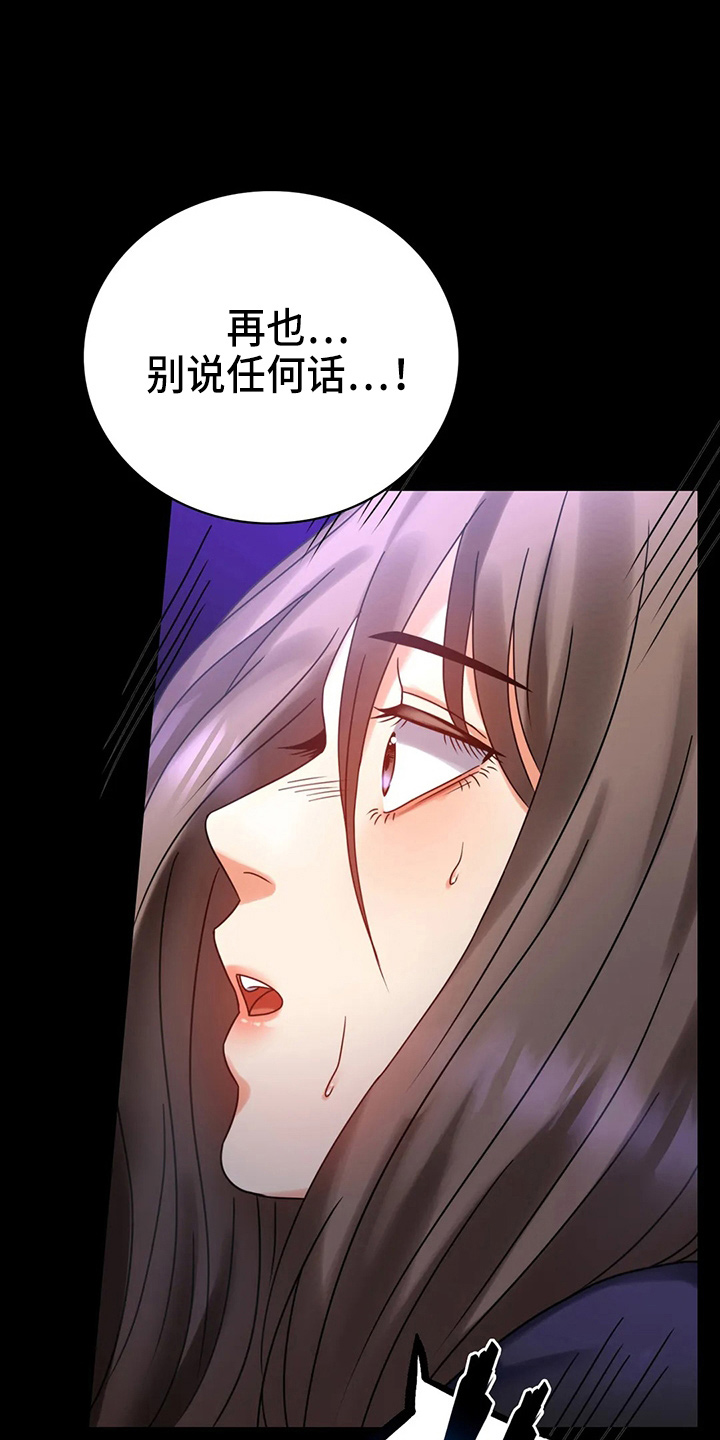 《婚姻变化》第58章离婚 第12页