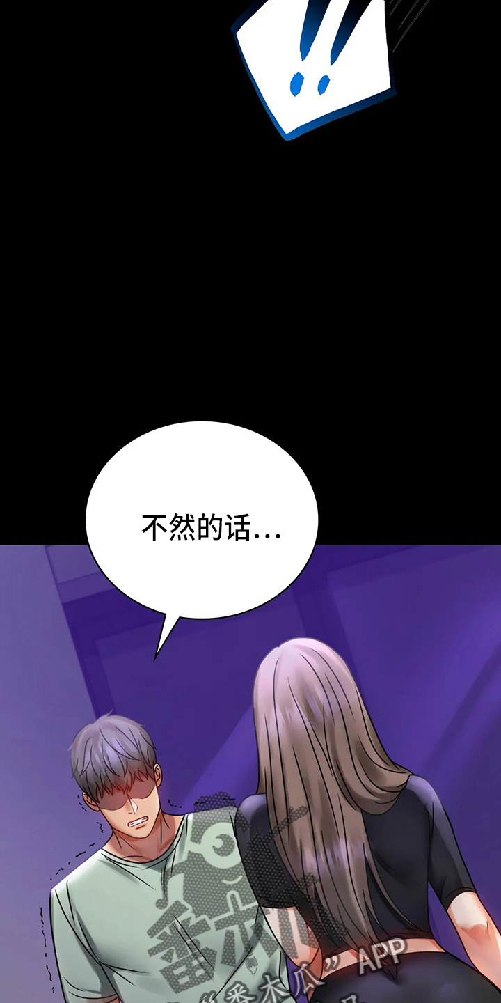 《婚姻变化》第58章离婚 第13页