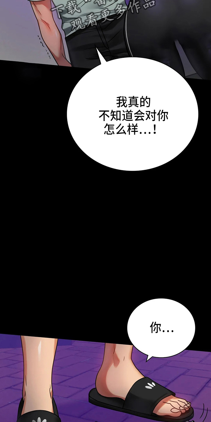 《婚姻变化》第58章离婚 第14页