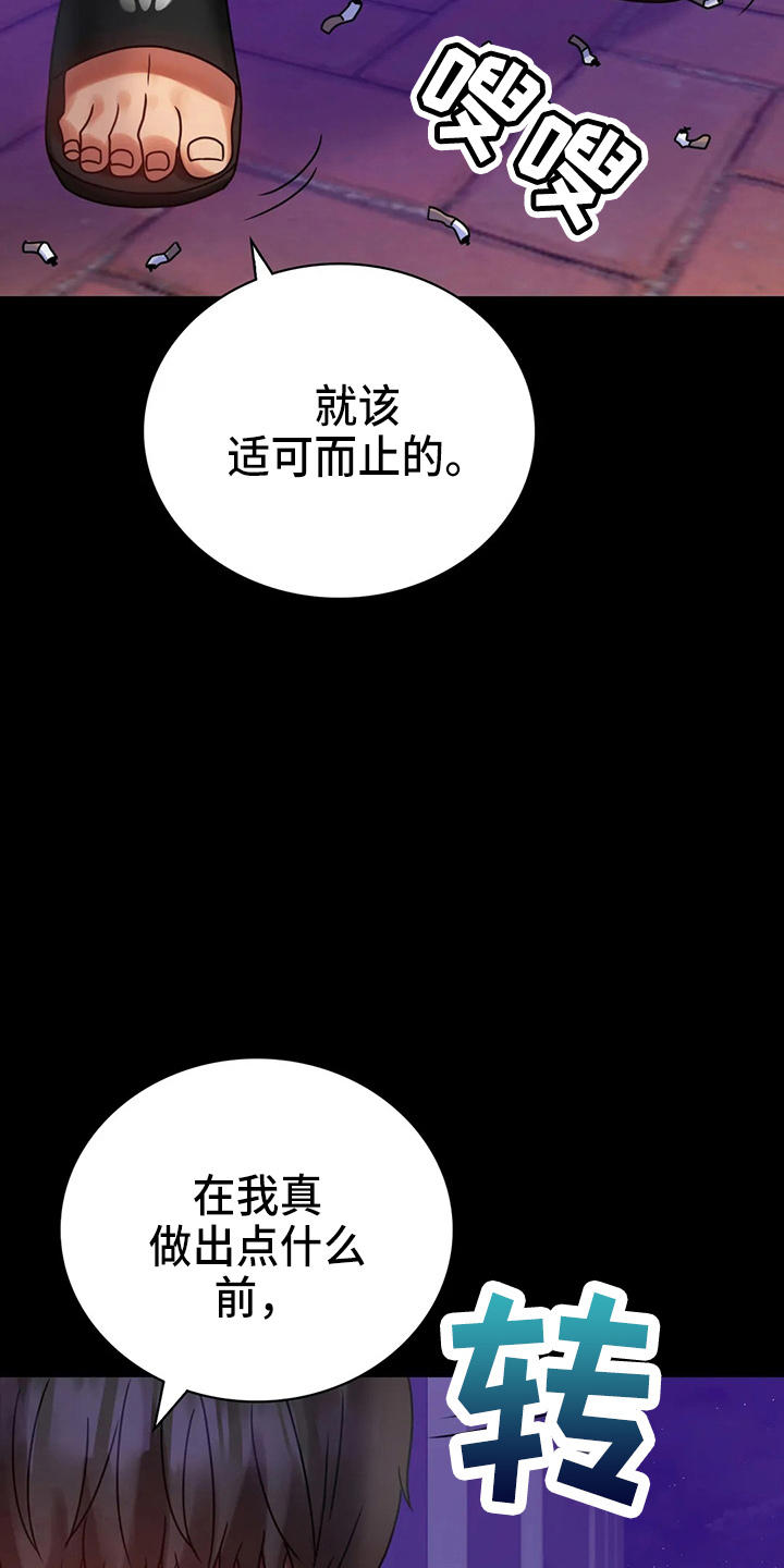 《婚姻变化》第58章离婚 第15页