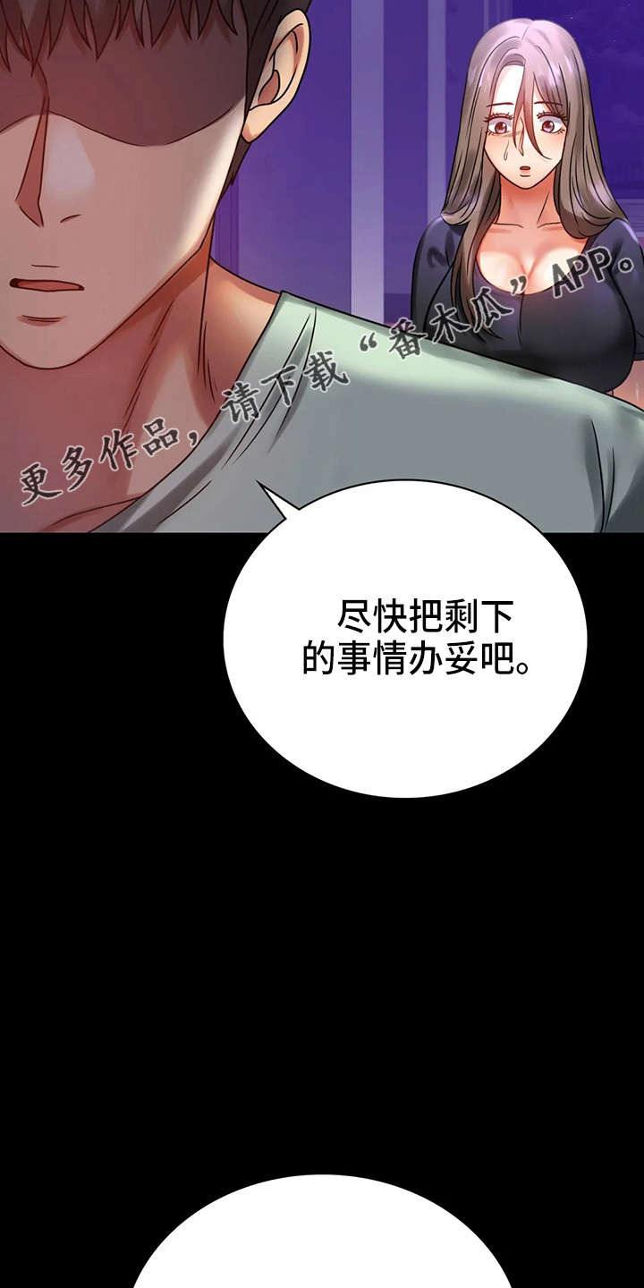 《婚姻变化》第58章离婚 第16页