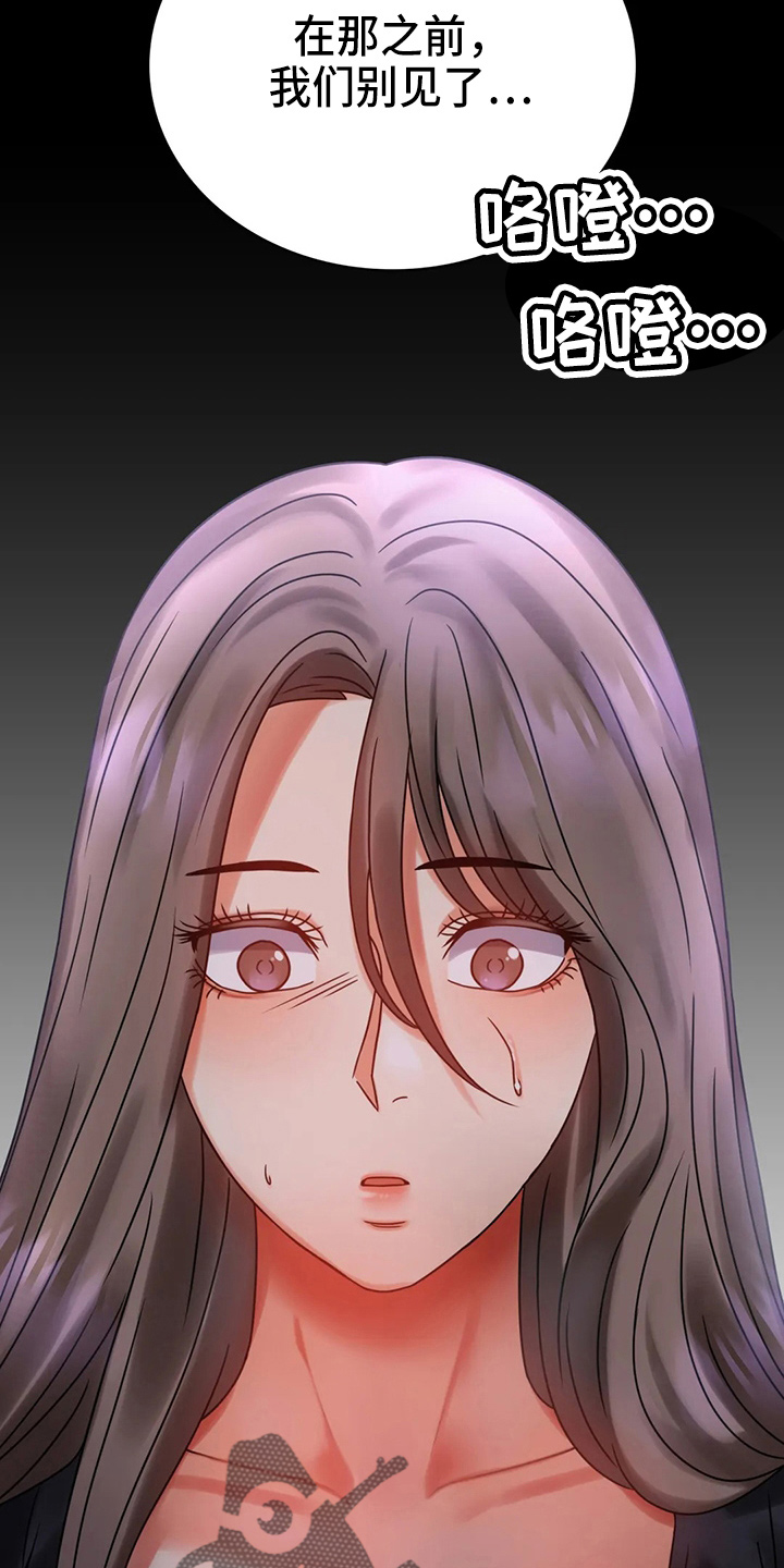 《婚姻变化》第58章离婚 第17页