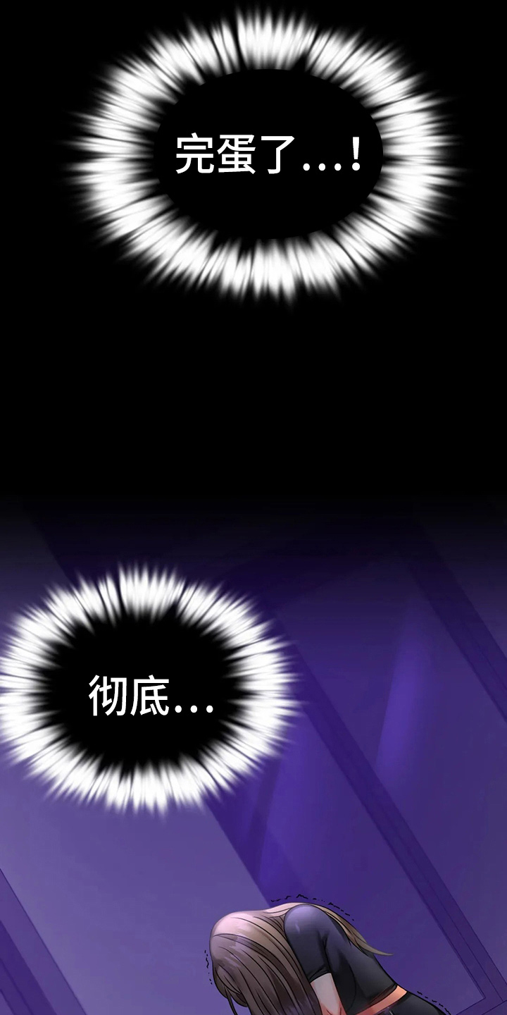 《婚姻变化》第58章离婚 第19页