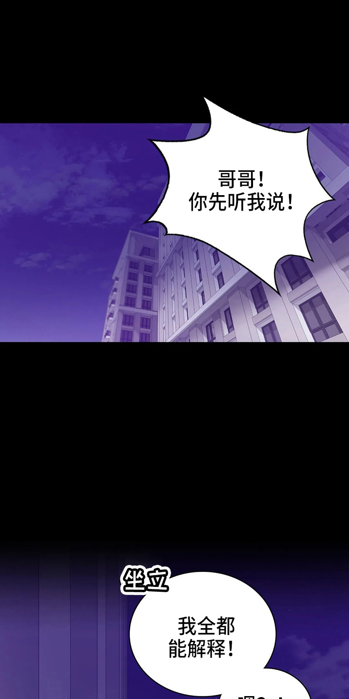 《婚姻变化》第58章离婚 第1页