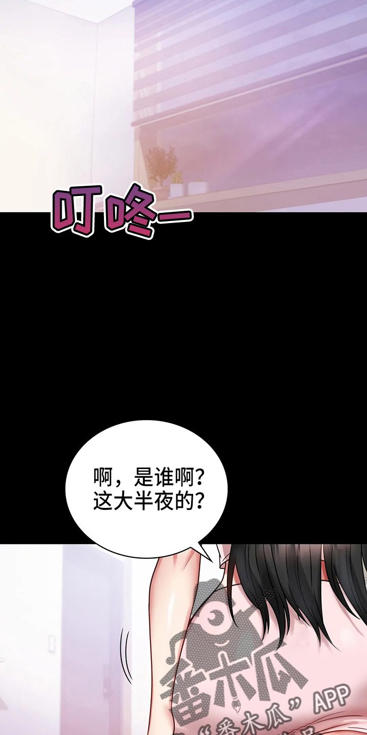 《婚姻变化》第58章离婚 第21页