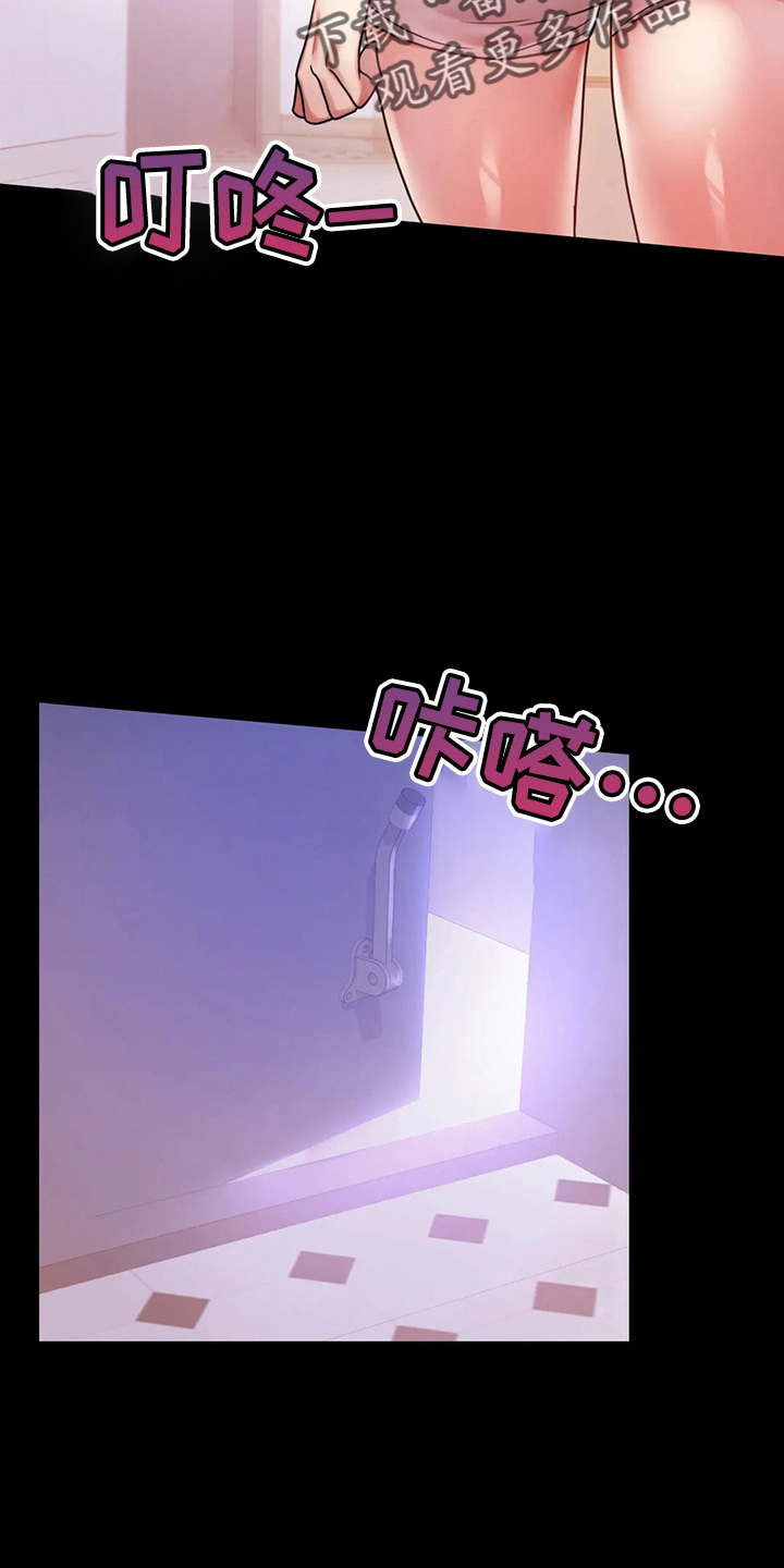 《婚姻变化》第58章离婚 第22页