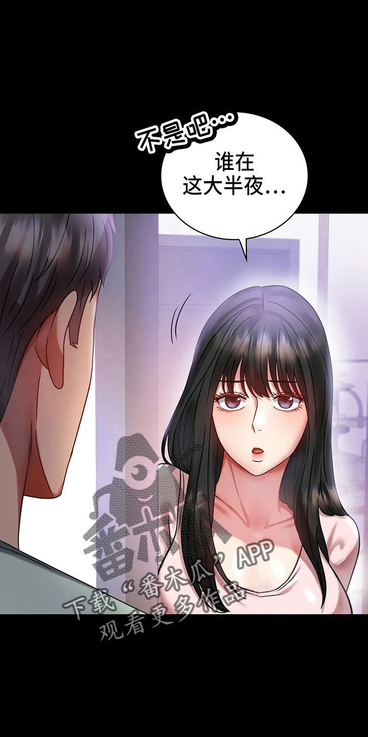 《婚姻变化》第58章离婚 第23页
