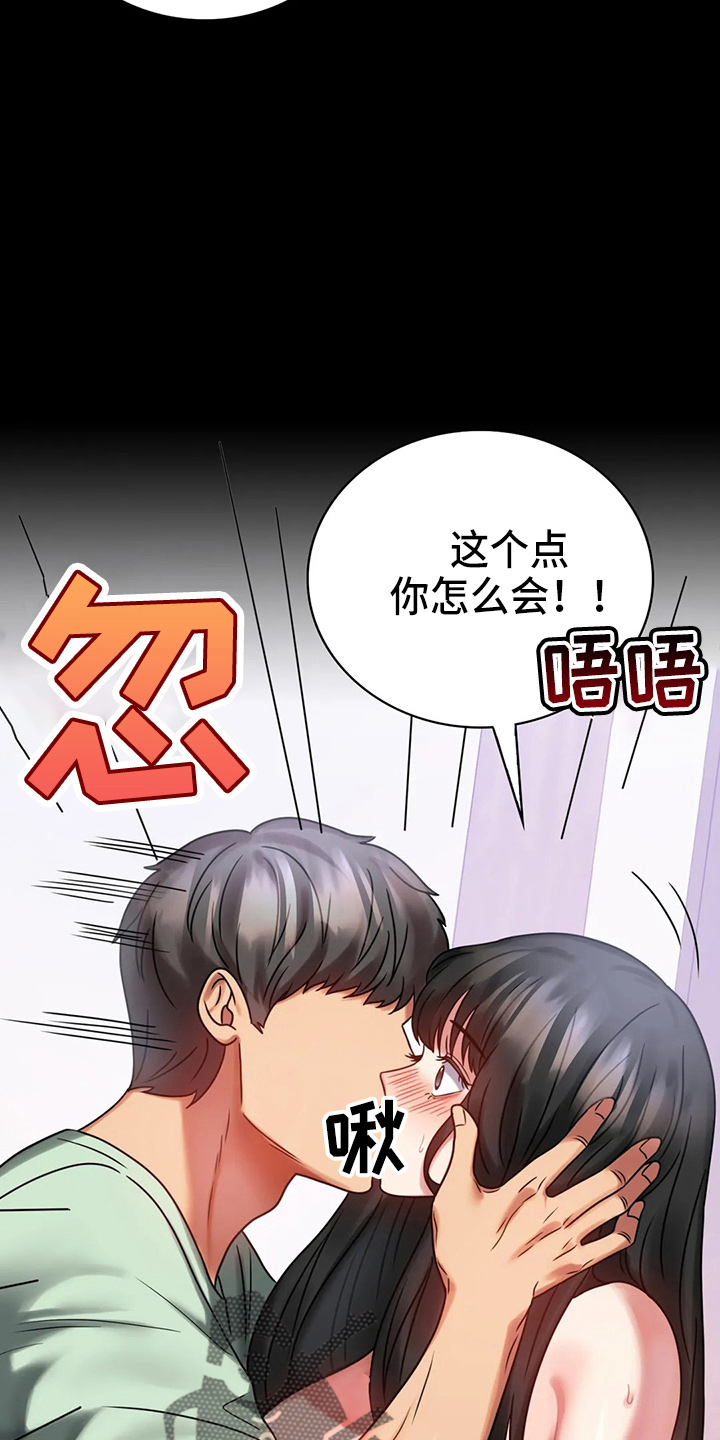 《婚姻变化》第58章离婚 第26页