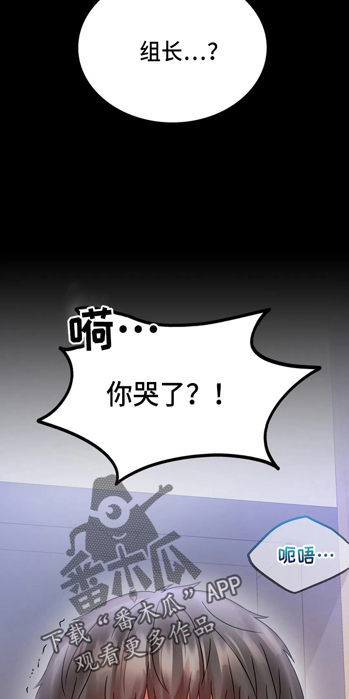 《婚姻变化》第58章离婚 第30页