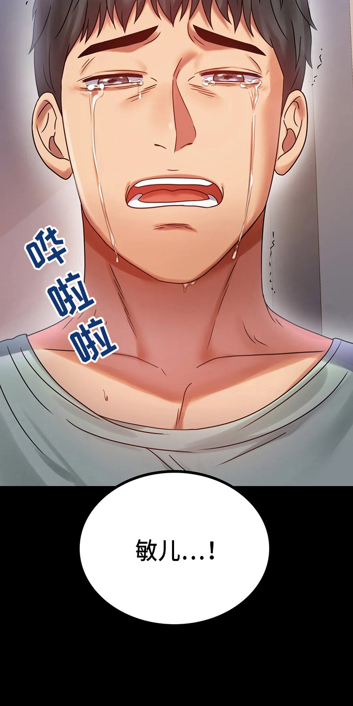 《婚姻变化》第58章离婚 第31页