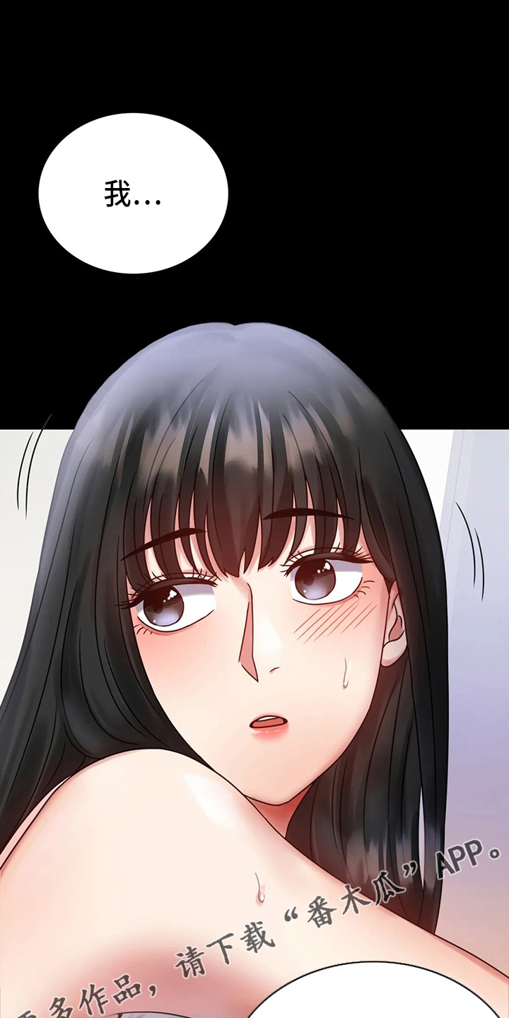 《婚姻变化》第58章离婚 第32页