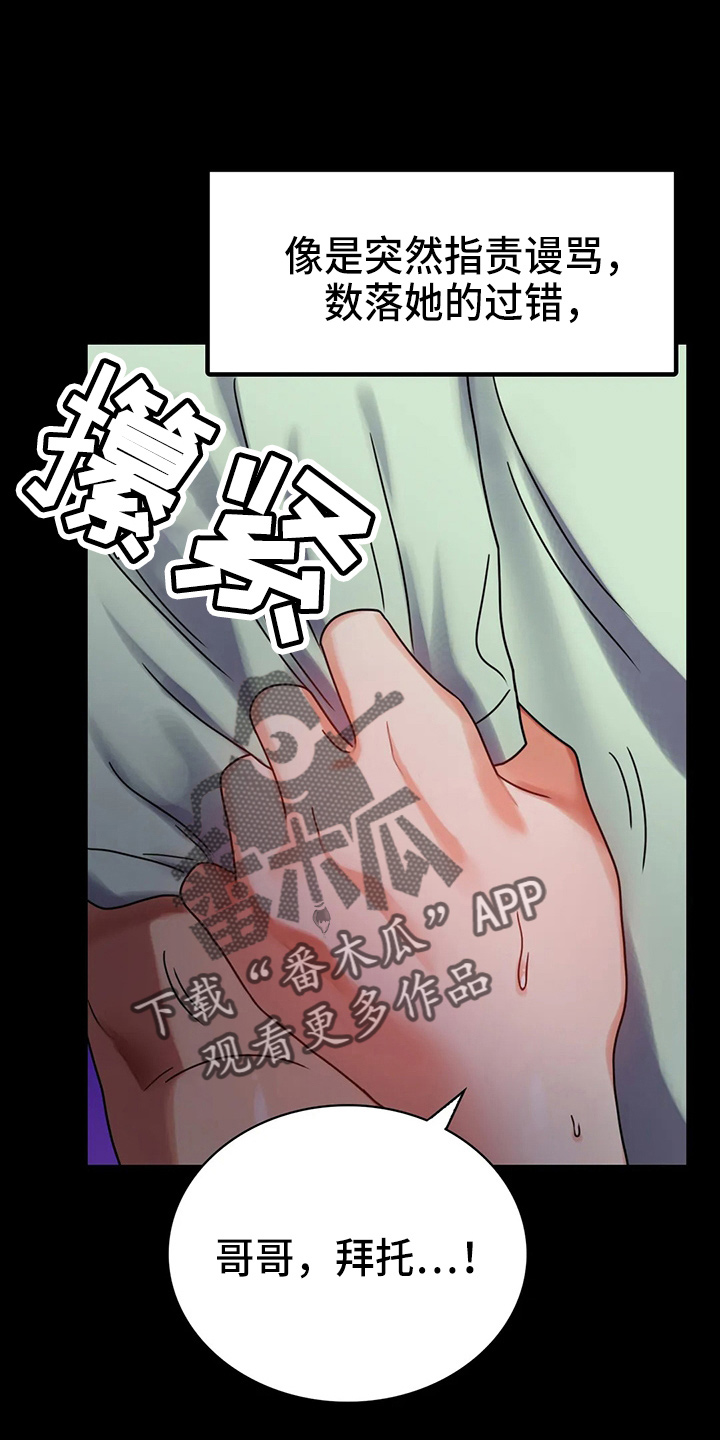 《婚姻变化》第58章离婚 第3页