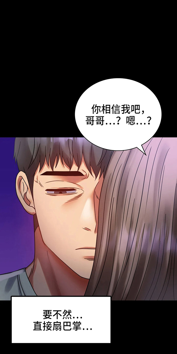 《婚姻变化》第58章离婚 第4页