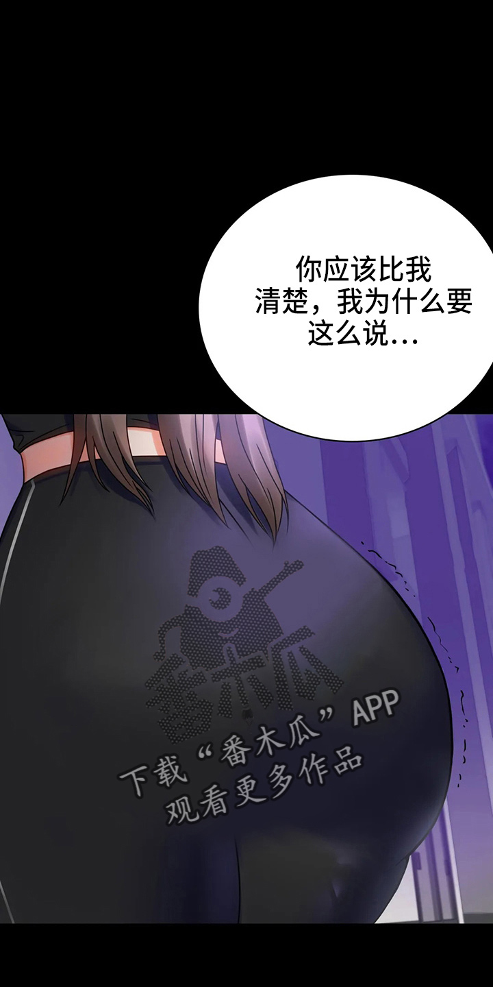 《婚姻变化》第58章离婚 第8页