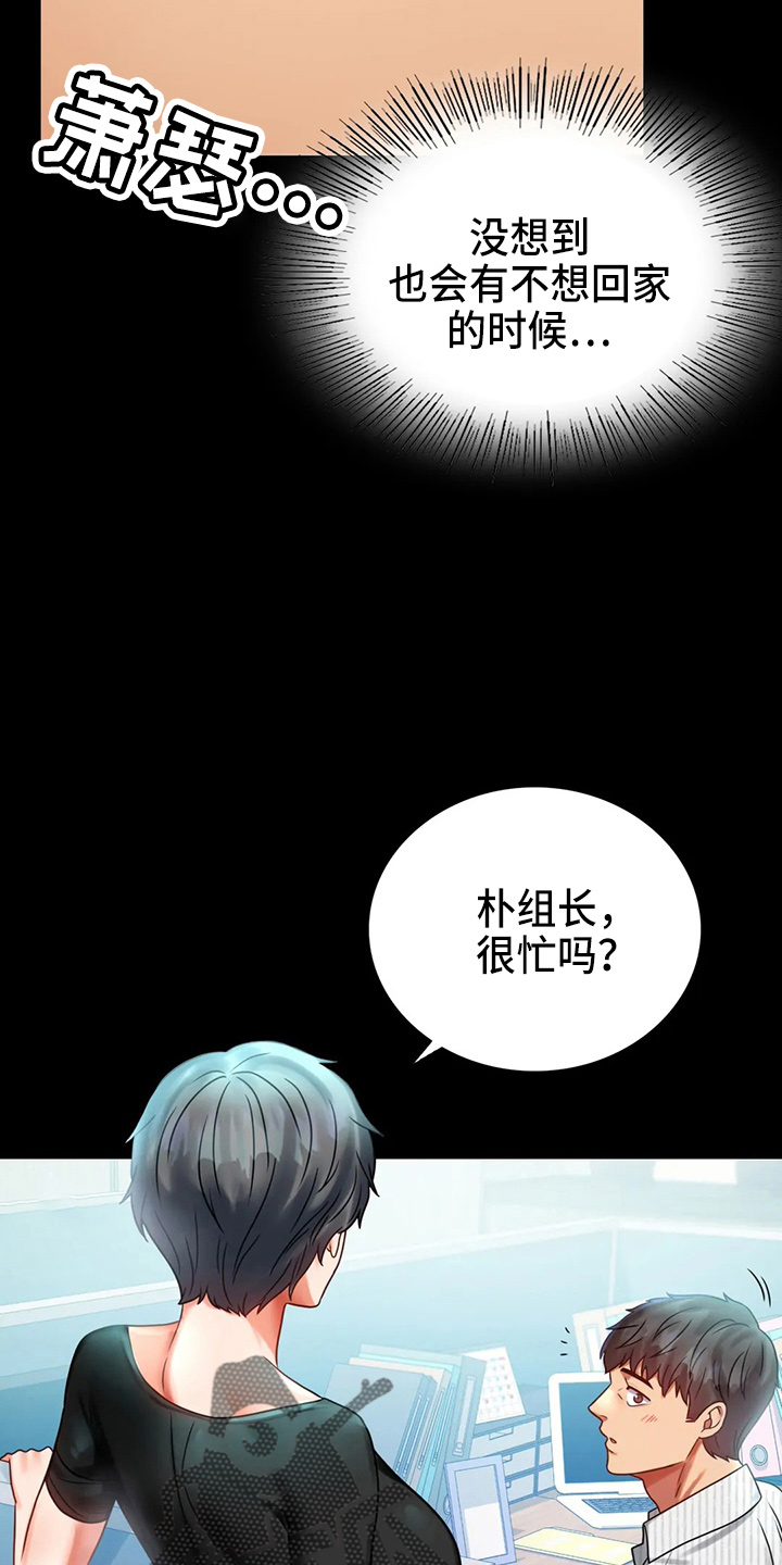 《婚姻变化》第55章拒绝 第10页