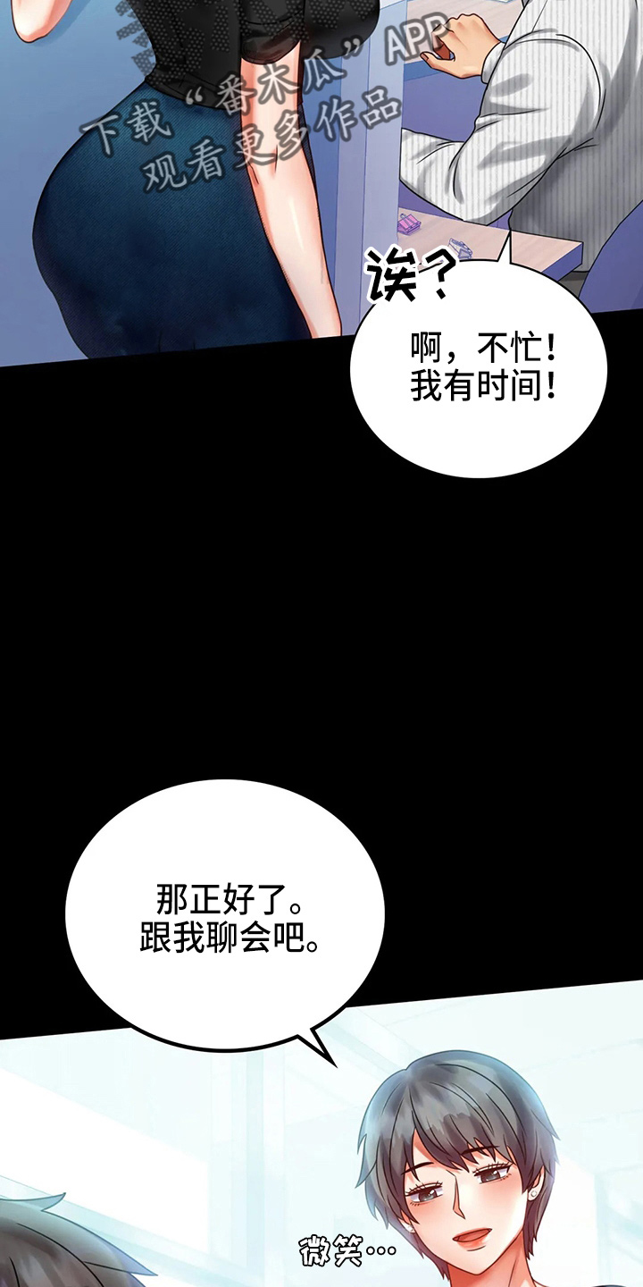 《婚姻变化》第55章拒绝 第11页