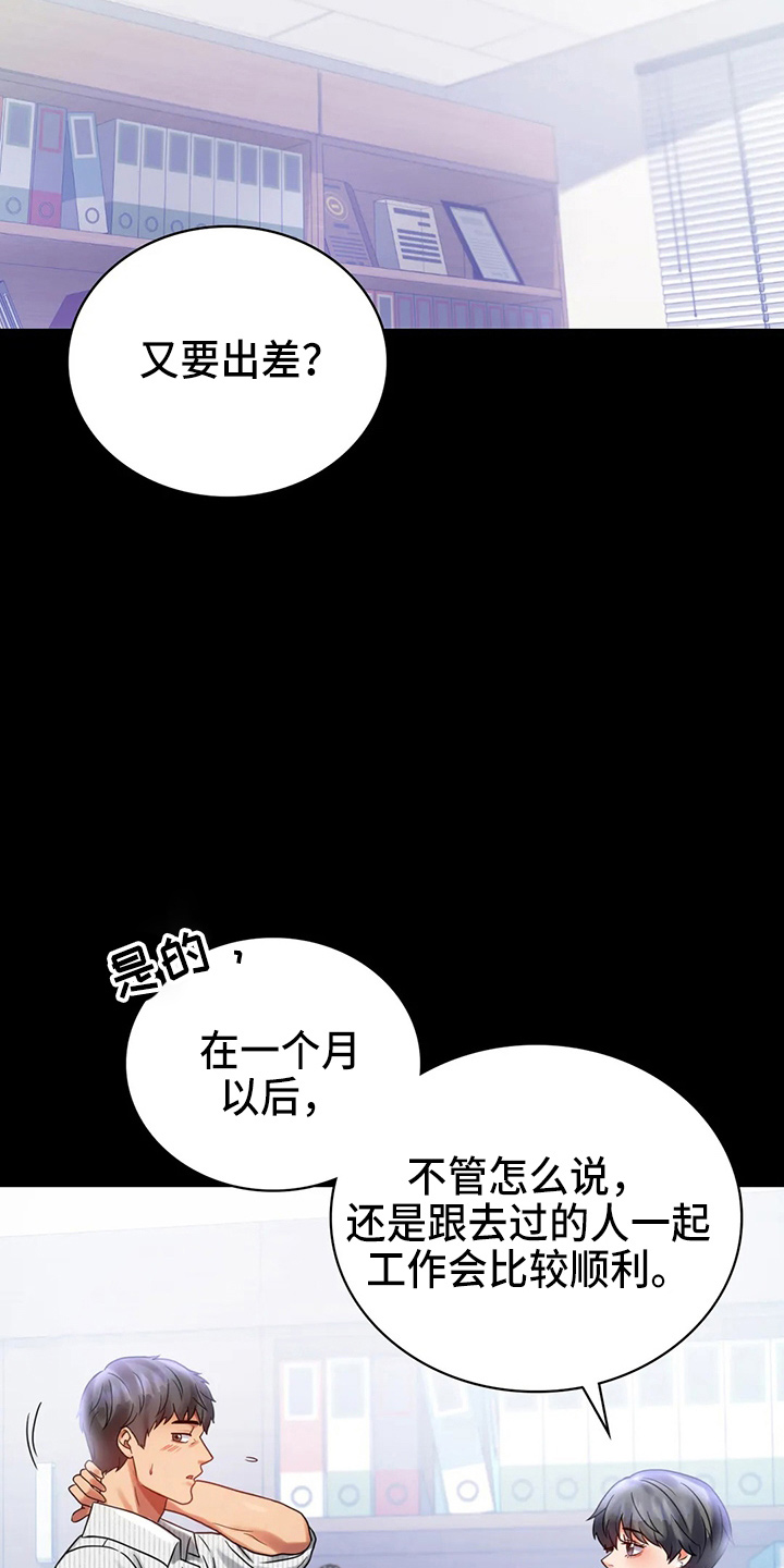 《婚姻变化》第55章拒绝 第13页