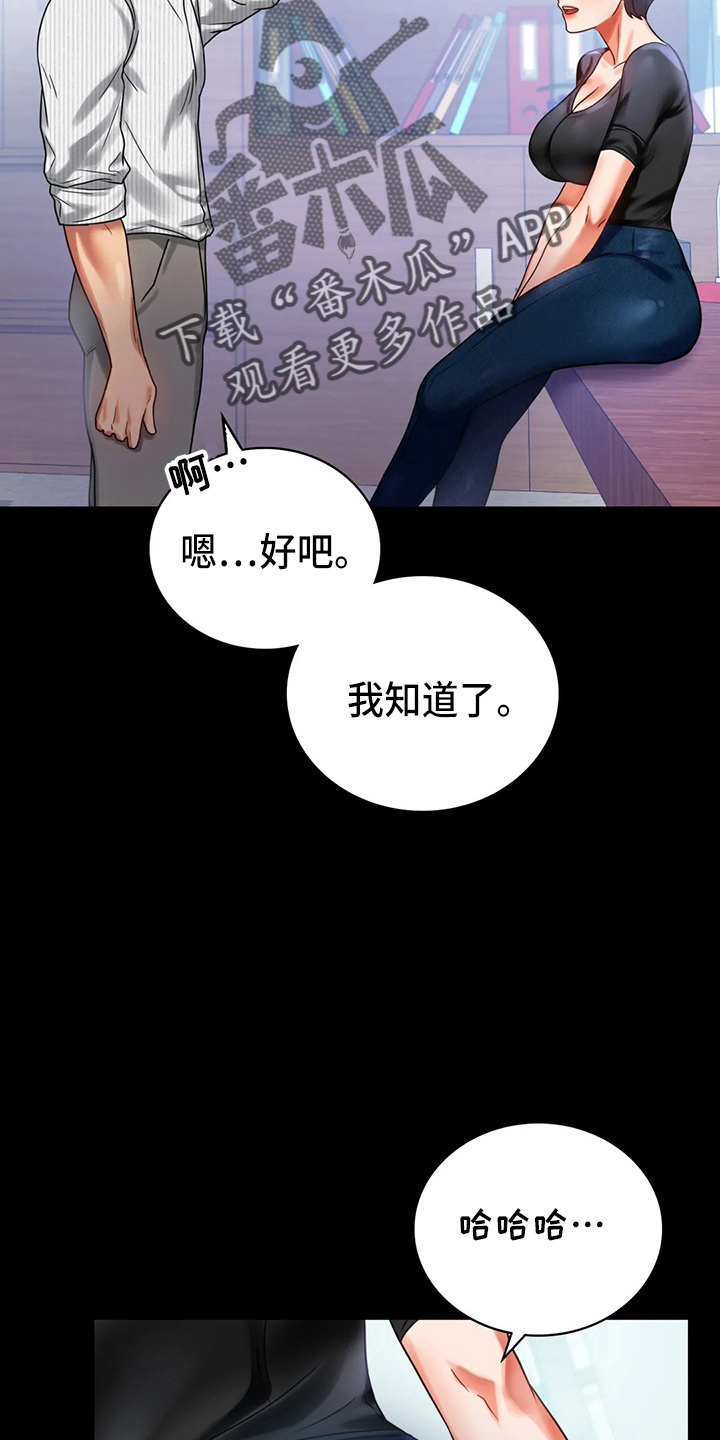 《婚姻变化》第55章拒绝 第14页