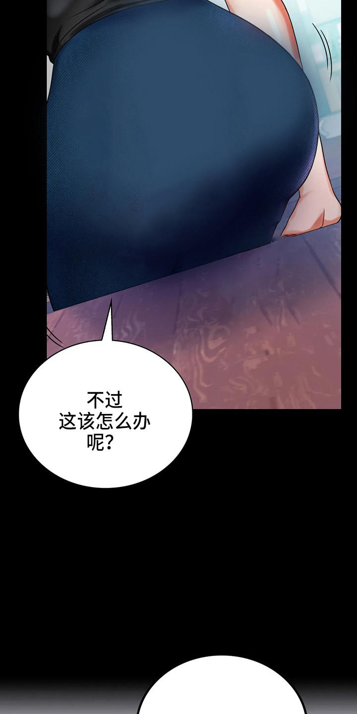 《婚姻变化》第55章拒绝 第15页