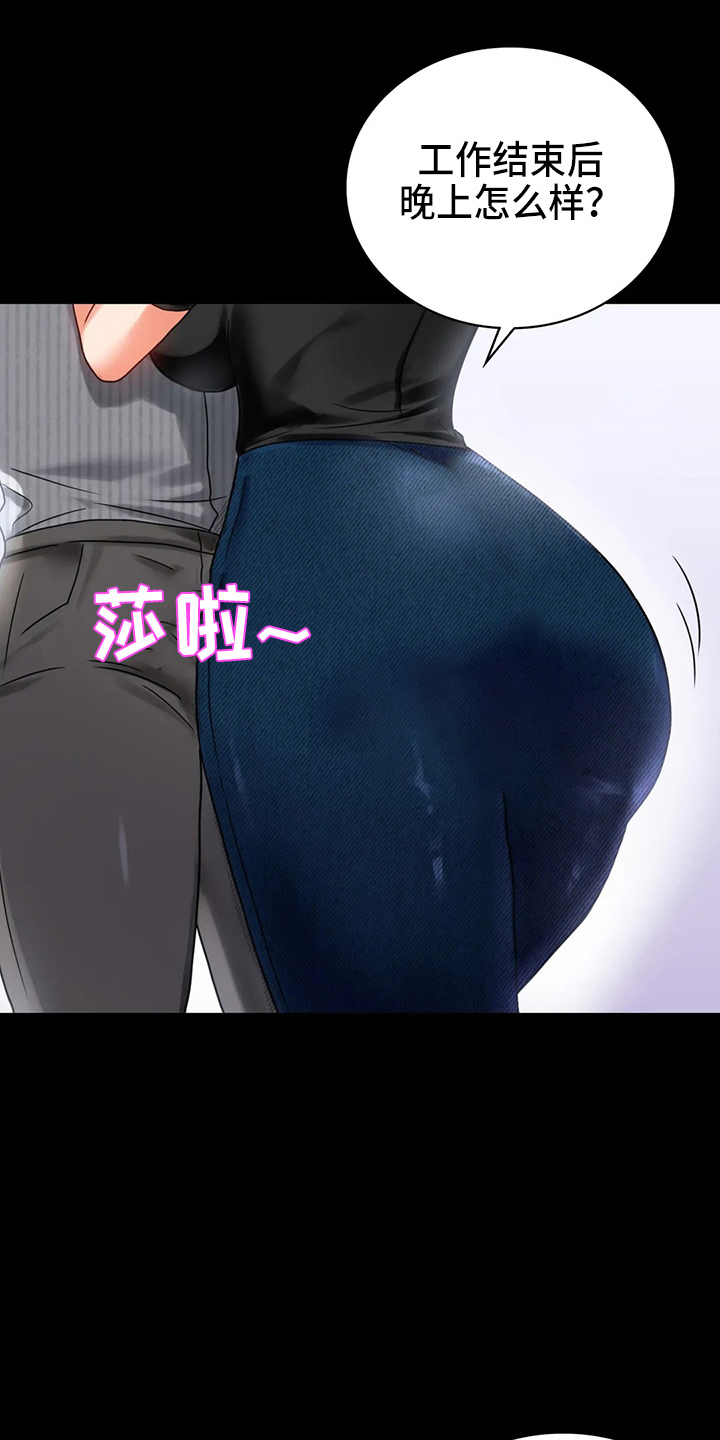 《婚姻变化》第55章拒绝 第17页