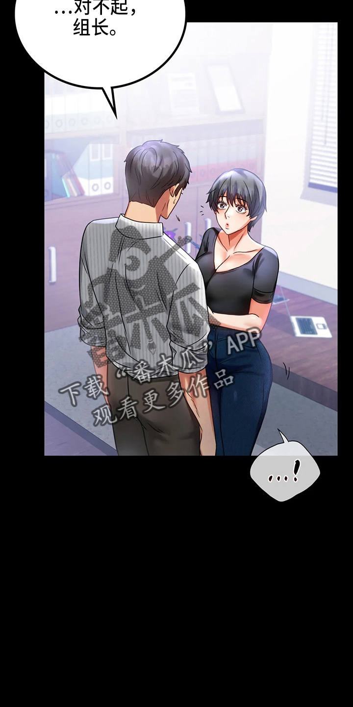《婚姻变化》第55章拒绝 第19页
