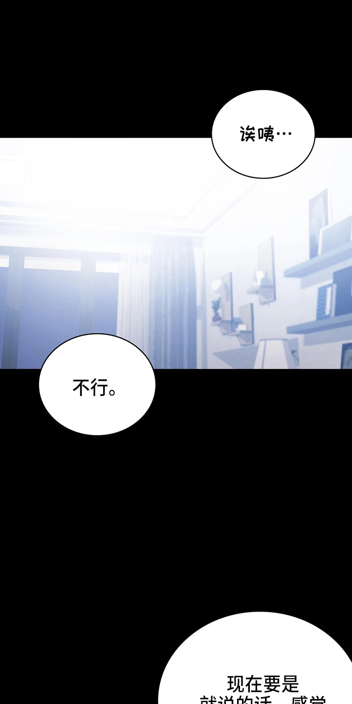 《婚姻变化》第55章拒绝 第1页