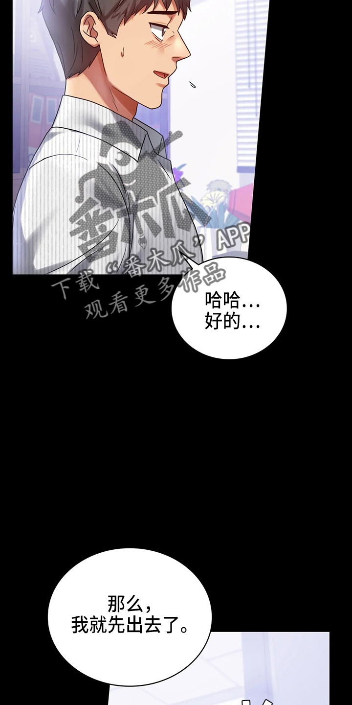 《婚姻变化》第55章拒绝 第25页
