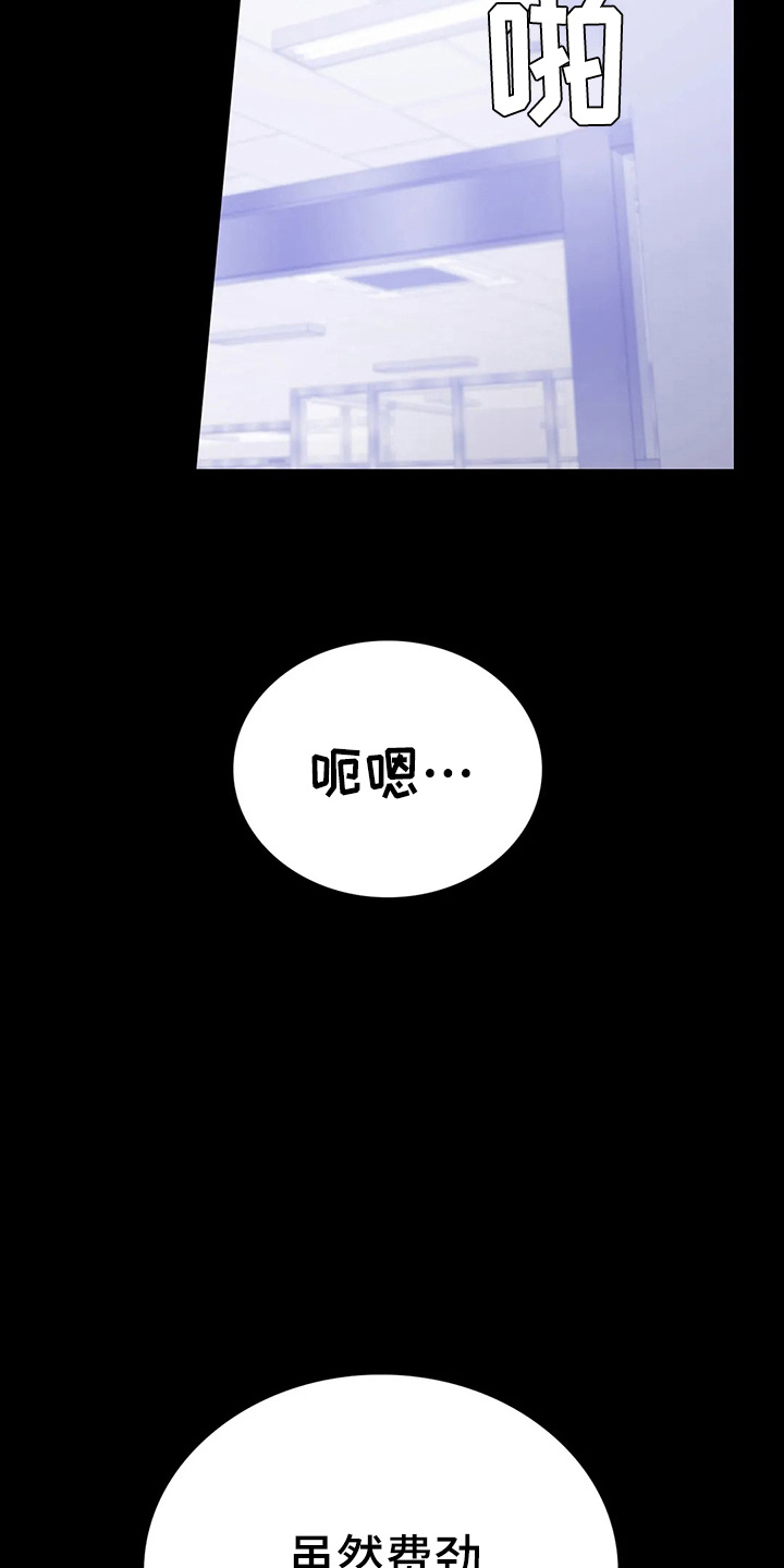 《婚姻变化》第55章拒绝 第26页