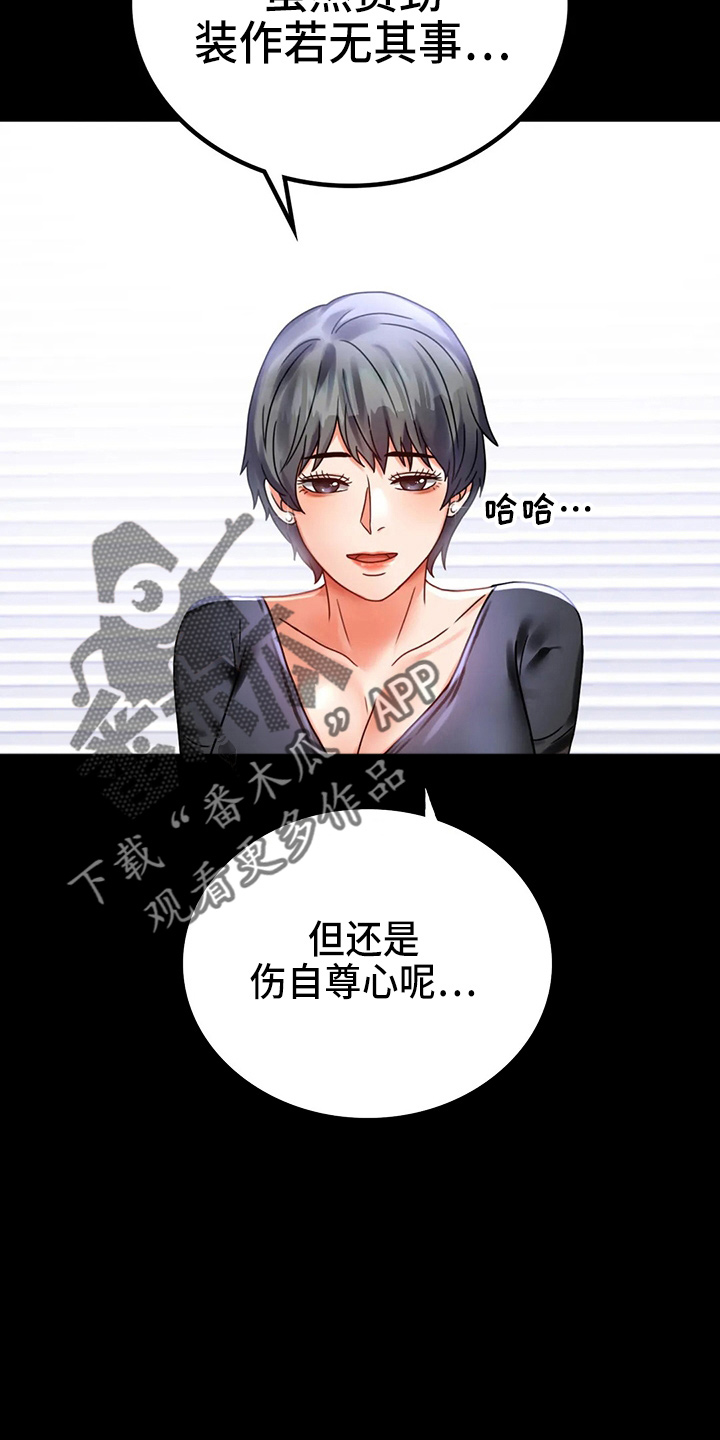 《婚姻变化》第55章拒绝 第27页