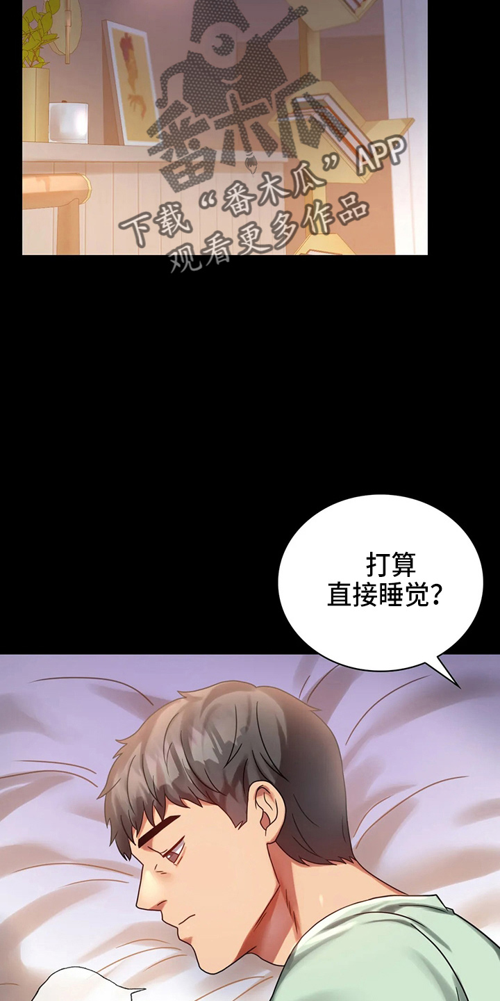 《婚姻变化》第55章拒绝 第29页