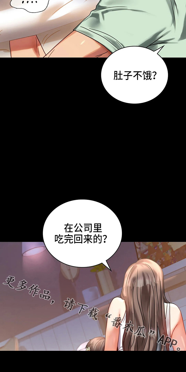 《婚姻变化》第55章拒绝 第30页