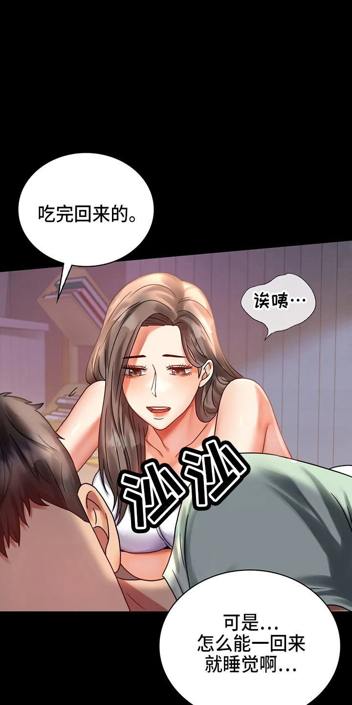《婚姻变化》第55章拒绝 第31页