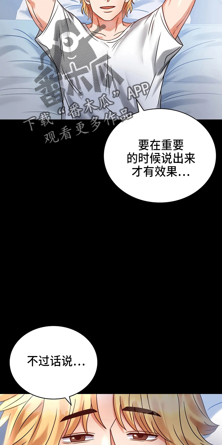 《婚姻变化》第55章拒绝 第3页