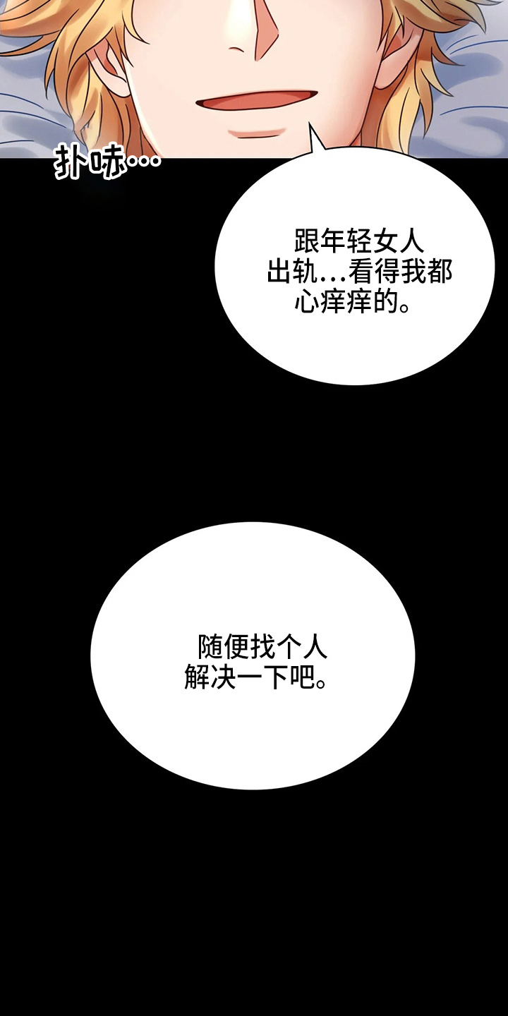 《婚姻变化》第55章拒绝 第4页