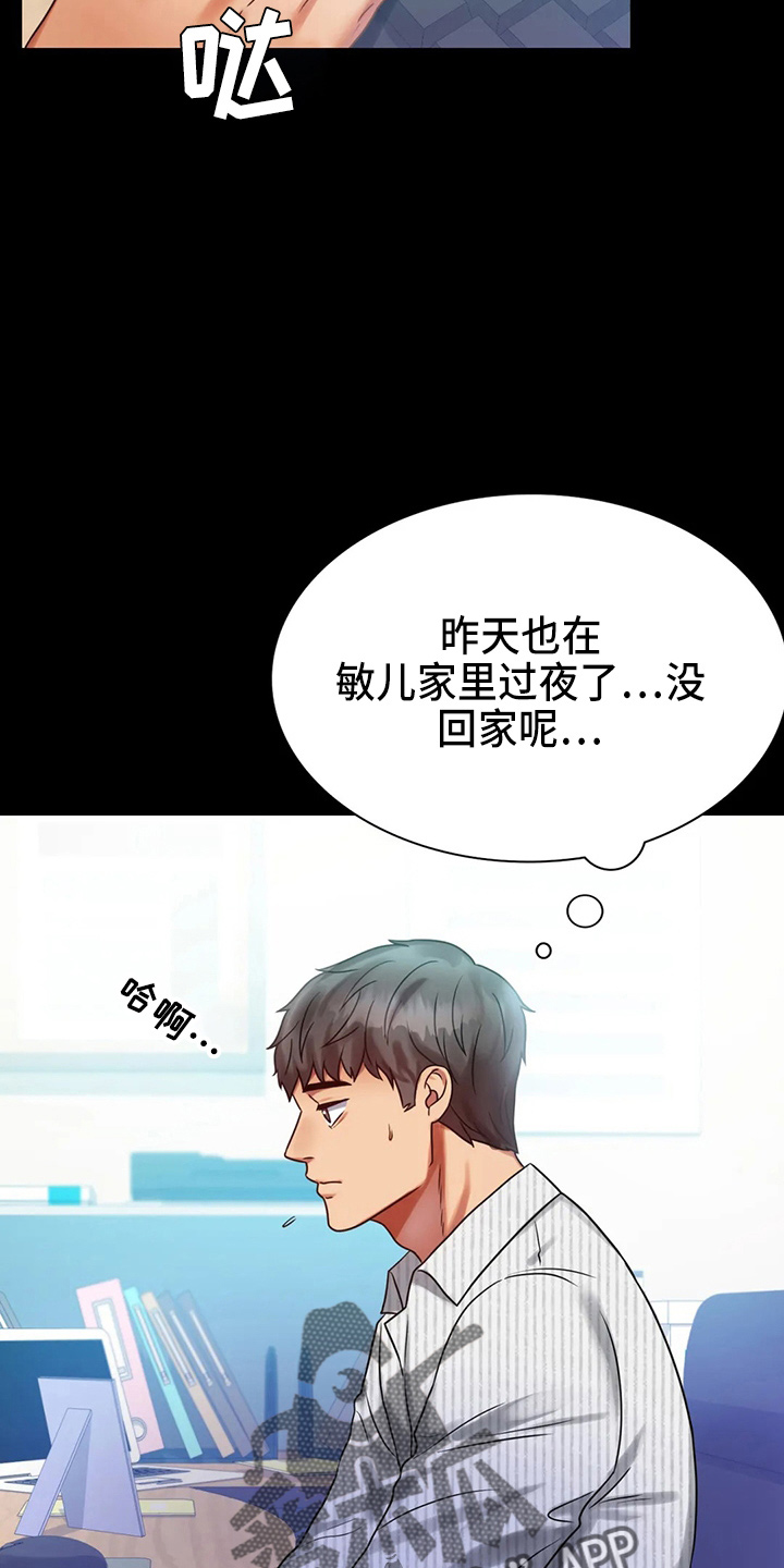 《婚姻变化》第55章拒绝 第6页